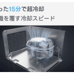 【画像】わずか15分で即冷凍！　−20℃を自由に持ち運べるポータブル冷蔵庫が日本初上陸 〜 画像1