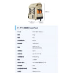 【画像】わずか15分で即冷凍！　−20℃を自由に持ち運べるポータブル冷蔵庫が日本初上陸 〜 画像1