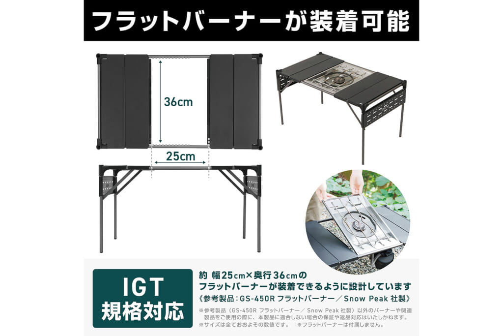 VASTLANDのコンパクトアルミバーナーテーブル