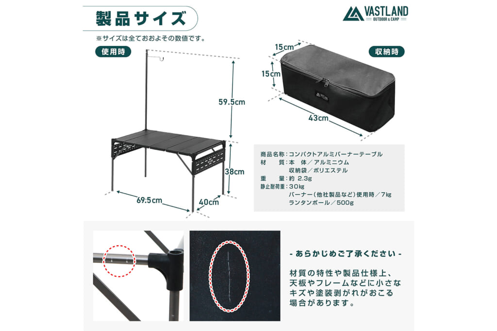 VASTLANDのコンパクトアルミバーナーテーブル