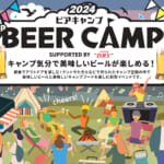 BEER CAMP2024