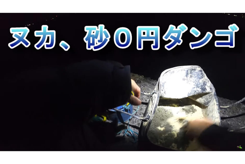 井嶋あきらのダンゴ釣り