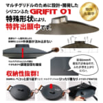 【画像】調理の幅が抜群に広がる！　自宅からアウトドアまで専用シリコン蓋付き「マルチグリドル」がめちゃくちゃ使える 〜 画像1