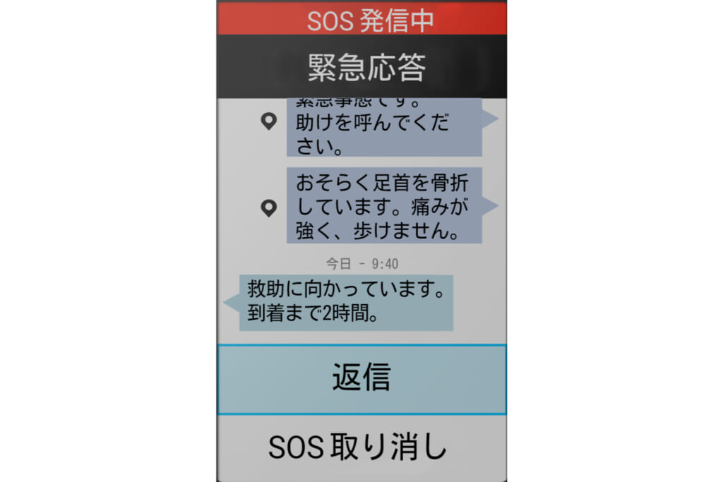 inReach／SOS画面