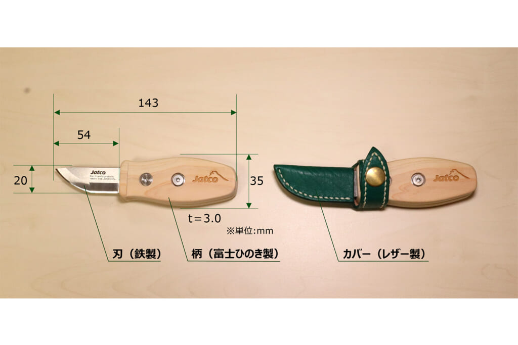 ジヤトコのアウトドアナイフのサイズ