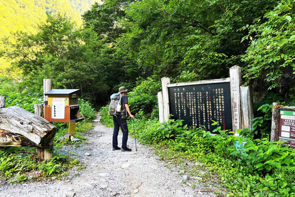 扇沢口柏原新道登山道入口の登山ポスト