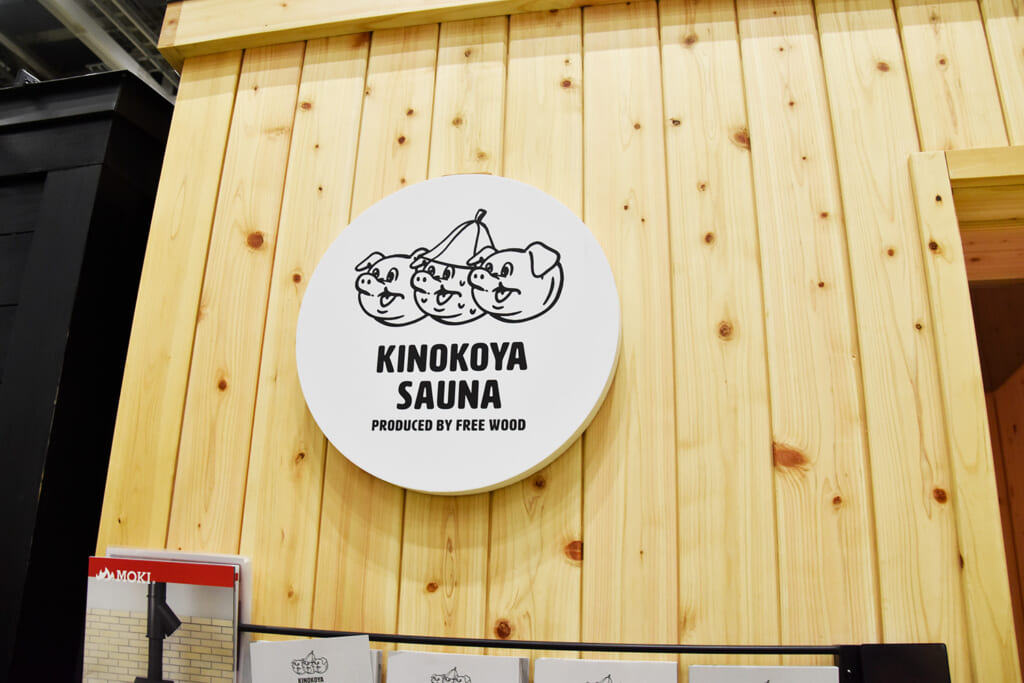 KINOKOYA SAUNAのロゴ