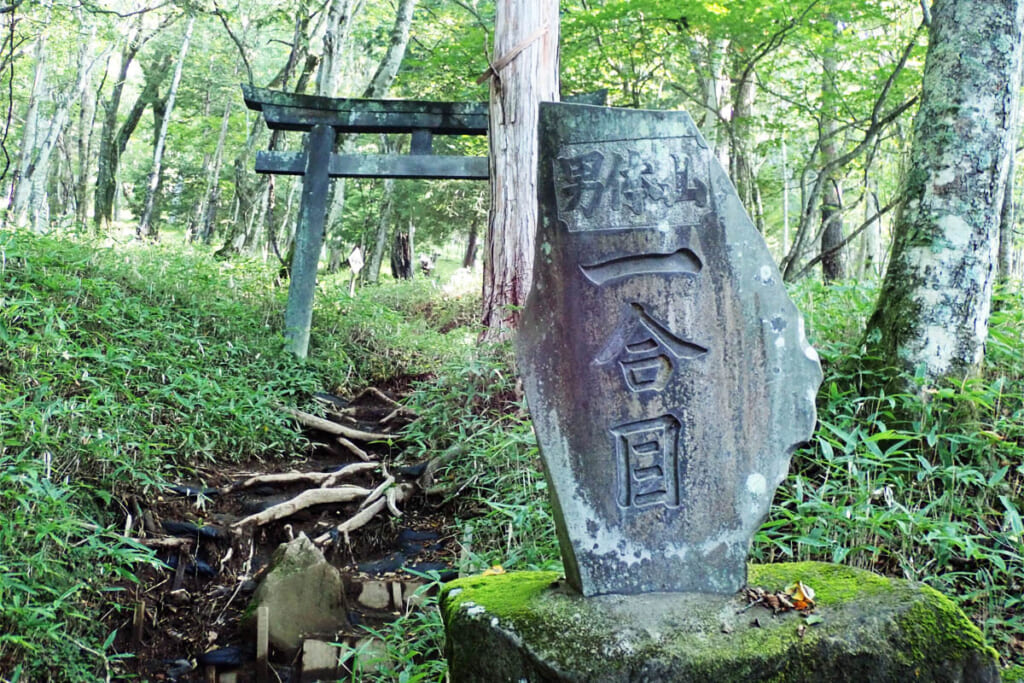 男体山の一合目石碑