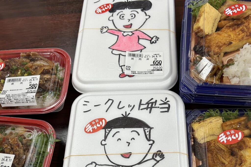 弁当