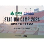 LOGOS×ライナーズ　スタジアムキャンプ2024