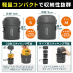 【画像】ソロキャンプや登山のお供に！　軽量コンパクトで使い勝手に優れた「クッカー2点セット」が実用的で便利 〜 画像1