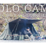 YYYA's CAMPさんの動画のサムネイル