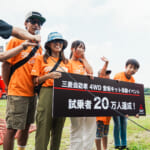 【画像】3つの「20」を同時に達成！　コンテンツがてんこ盛り 三菱主催のキャンプイベント 〜 画像1