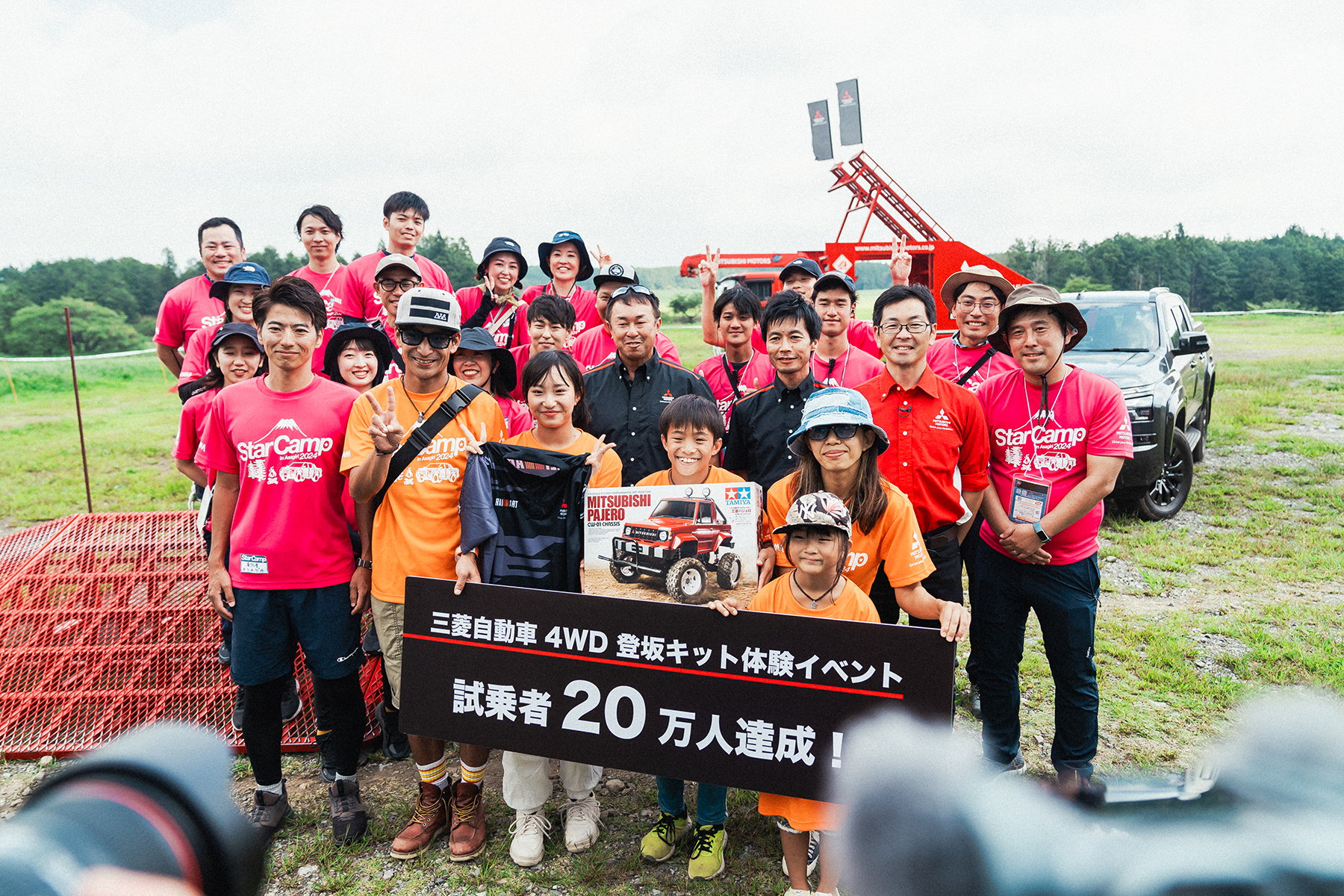 三菱自動車の4WD登坂キット体験試乗会試乗20万人目達成の記念写真