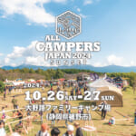 大野路ファミリーキャンプ場で開催のAll Campers Japan 2024 SUNSET