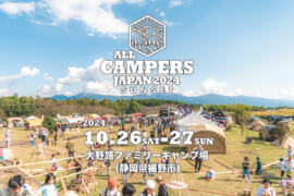 大野路ファミリーキャンプ場で開催のAll Campers Japan 2024 SUNSET