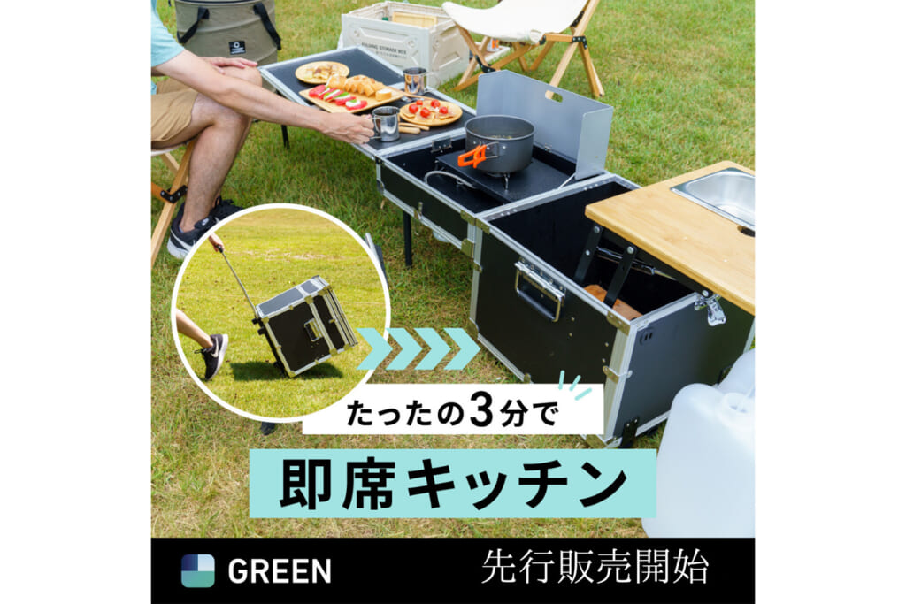 outstandのCampers Kitchen Box