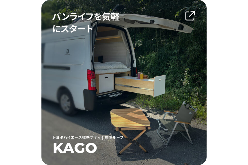 Dream DriveのKAGO