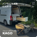 Dream DriveのKAGO