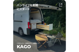 Dream DriveのKAGO