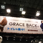 【画像】革命レベルの一着！　ツナギなのにトイレがラクチン「GRACE BACK®️」採用のダウンスーツが超暖＆快適 〜 画像1