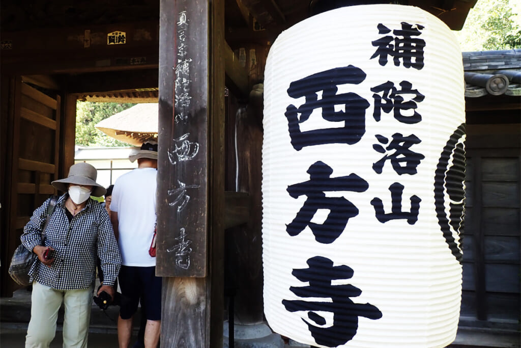 西方寺山門の提灯