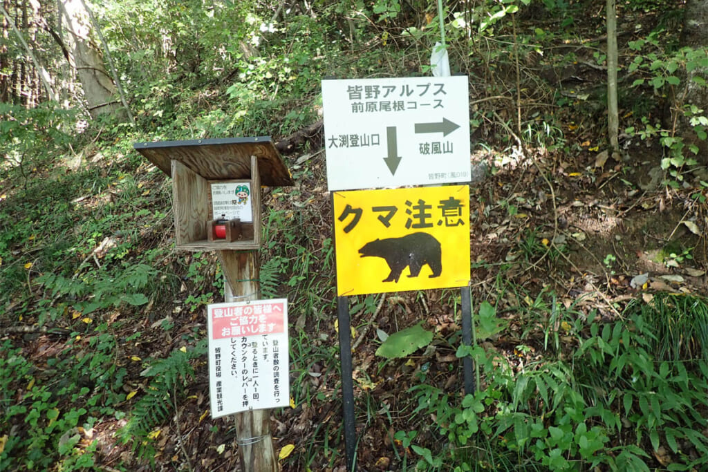 登山者用のカウンター