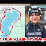 【画像】東京湾をぐるっと1周で総移動距離200km!?　女性サイクリストが初めての「ワンイチ」に挑戦 〜 画像1