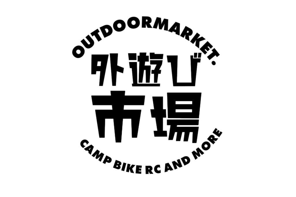 外遊び市場-OUTDOORMARKET-のロゴ