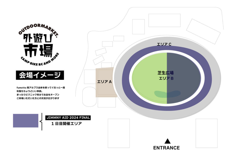 外遊び市場-OUTDOORMARKET-の1日のスケジュール