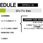 【画像】お気に入りのギアを次の方へ譲る！  人と人、物と物が出会う「外遊び市場-OUTDOORMARKET-」開催 〜 画像1