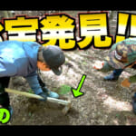 【画像】タケノコの収穫は意外と重労働……　人気YouTuberたちがゲットしたお宝とは？ 〜 画像1