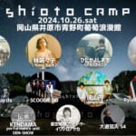 【画像】秋の夜長に満天の星空と最高の音楽を満喫！　キャンプフェス「hoshioto camp 24」開催 〜 画像1