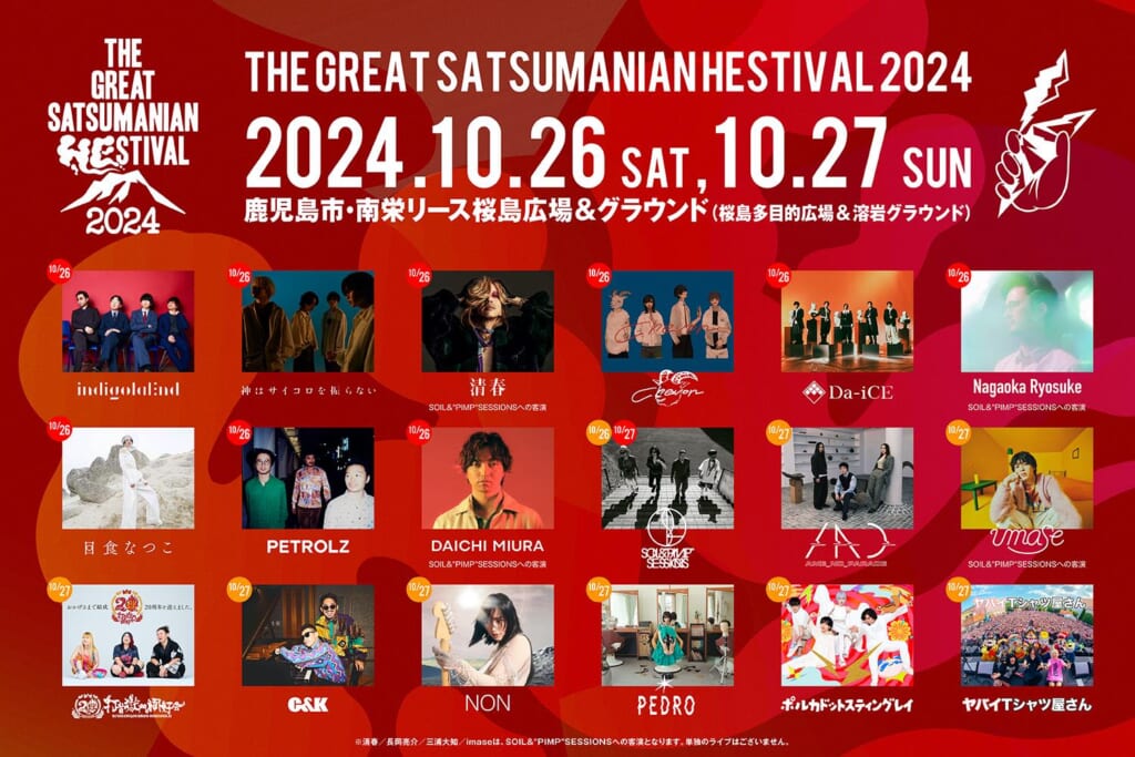 THE GREAT SATSUMANIAN HESTIVAL 2024