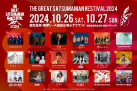 THE GREAT SATSUMANIAN HESTIVAL 2024