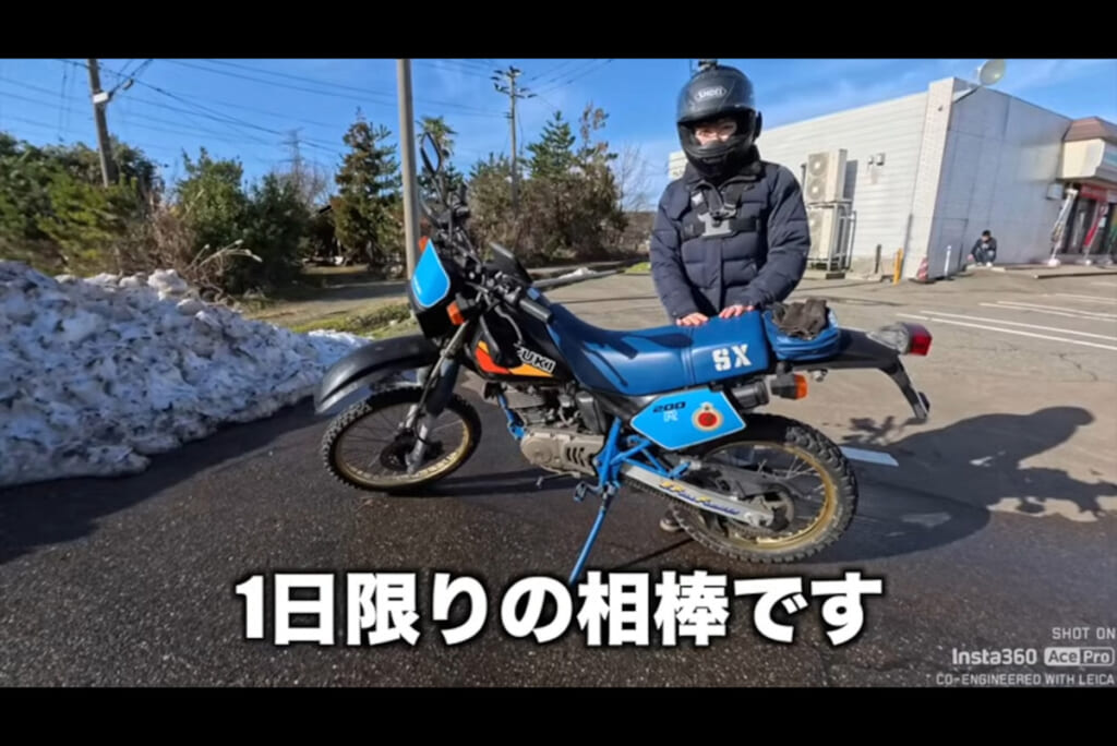 SUZUKI SX200と内山エミさん