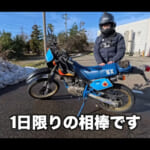 【画像】慣れないオフロードバイクに悪戦苦闘!?　プロスノーボーダーの内山ミエさんが「スズキSX200」を初ライド 〜 画像1