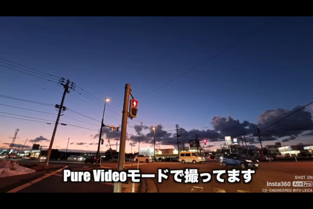 Pure Videoモードで撮影した夕焼け空