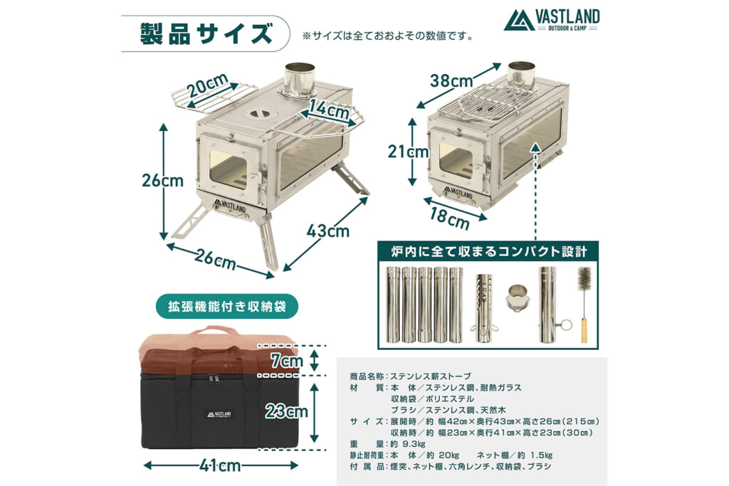 VASTLANDのステンレス製薪ストーブ