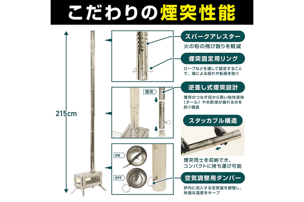 ステンレス製薪ストーブの煙突