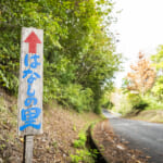 【画像】岡山県矢掛町で自然を愛でるキャンプ！　11月末まで実施中「特別なプラン」がお得すぎる 〜 画像1