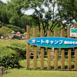 鹿児島県南九州市のオートキャンプ森のかわなべ