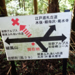 【画像】数ある“破風山”それぞれの読み方がわかれば通！　皆野アルプスの主峰「破風山」が低山ながらも登り応え120％ 〜 画像1