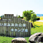 山口県長門市の伊上海浜公園オートキャンプ場