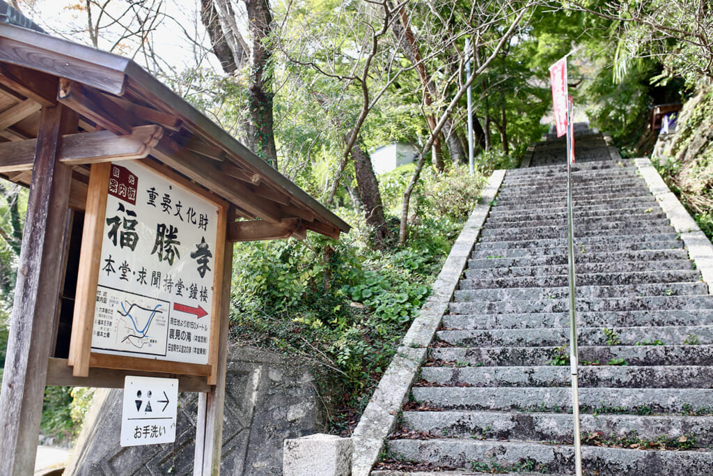 福勝寺の入口