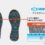 【画像】雪道や凍結路面で滑らない！　最強パウダーブーツが採用する氷専用ソール「アイスグリッパー」の実力とは 〜 画像1