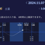 【画像】キャンプの夜は天体観測がオススメ！　星座早見盤の正しい使い方と基礎知識とは 〜 画像1