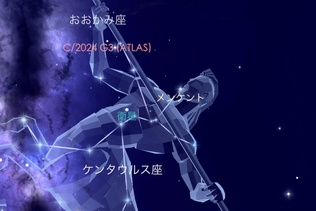 ケンタウルス座を教えてくれるアプリのStar Walk2