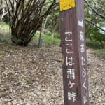 【画像】芥川賞受賞作『バリ山行』で描かれる登山ルート！　地図にもない「六甲山のベテラン登山コース」にも要注目 〜 画像1