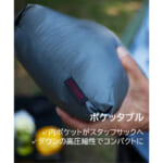 【画像】厳しい環境下で身体を守る“着るシュラフ”ZEROGRAMの「RAMONAシリーズ」が今冬のマストバイ確定 〜 画像1